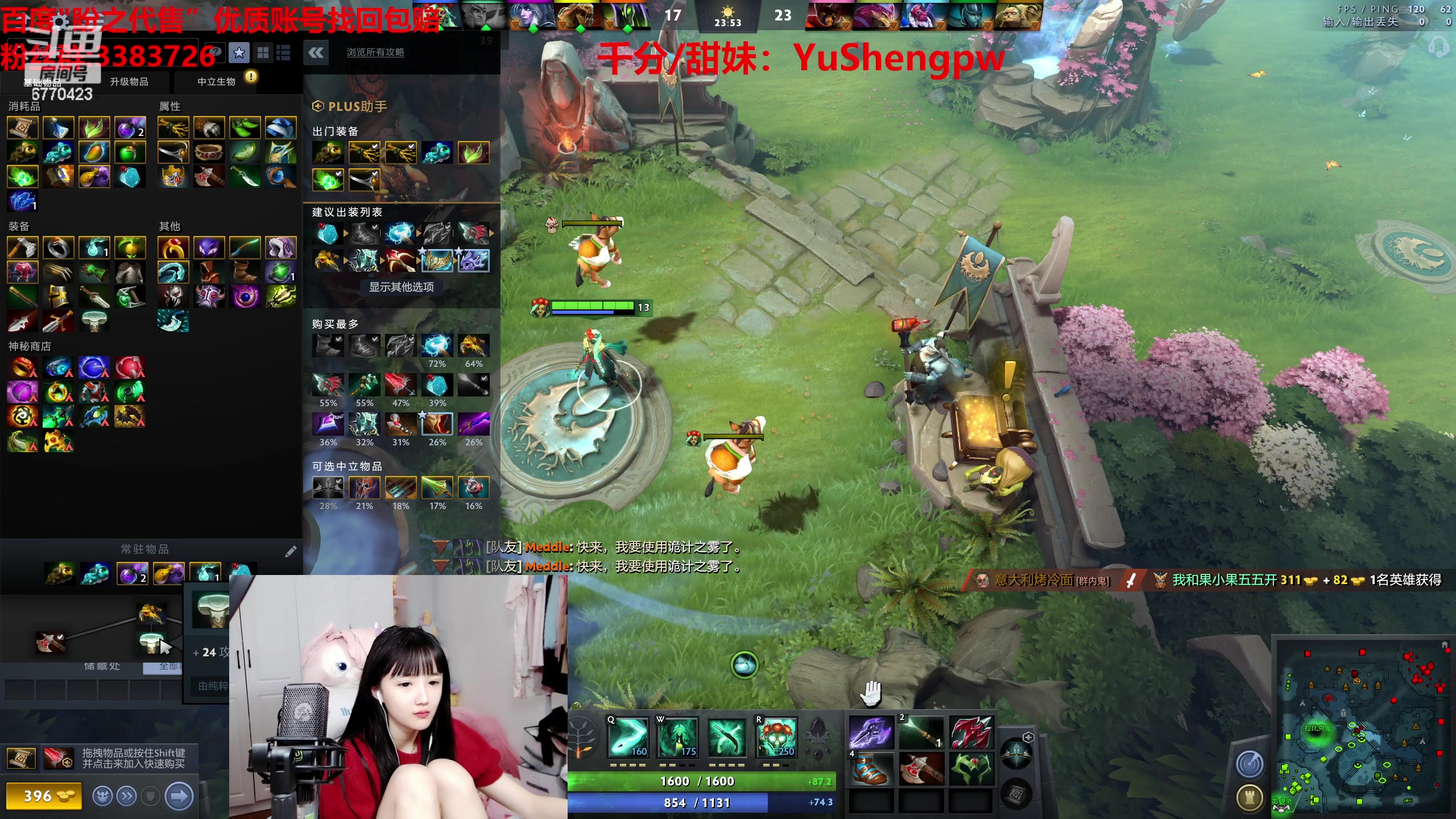 【2023-04-10 00点场】塔莉娅QAQ：韩服大师 12点玩dota
