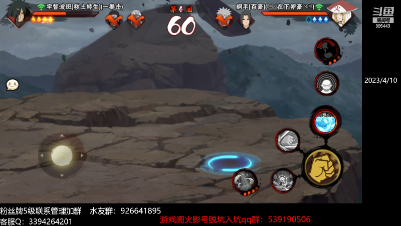 【火影忍者】XH丶小豪的精彩时刻 20230410 18点场