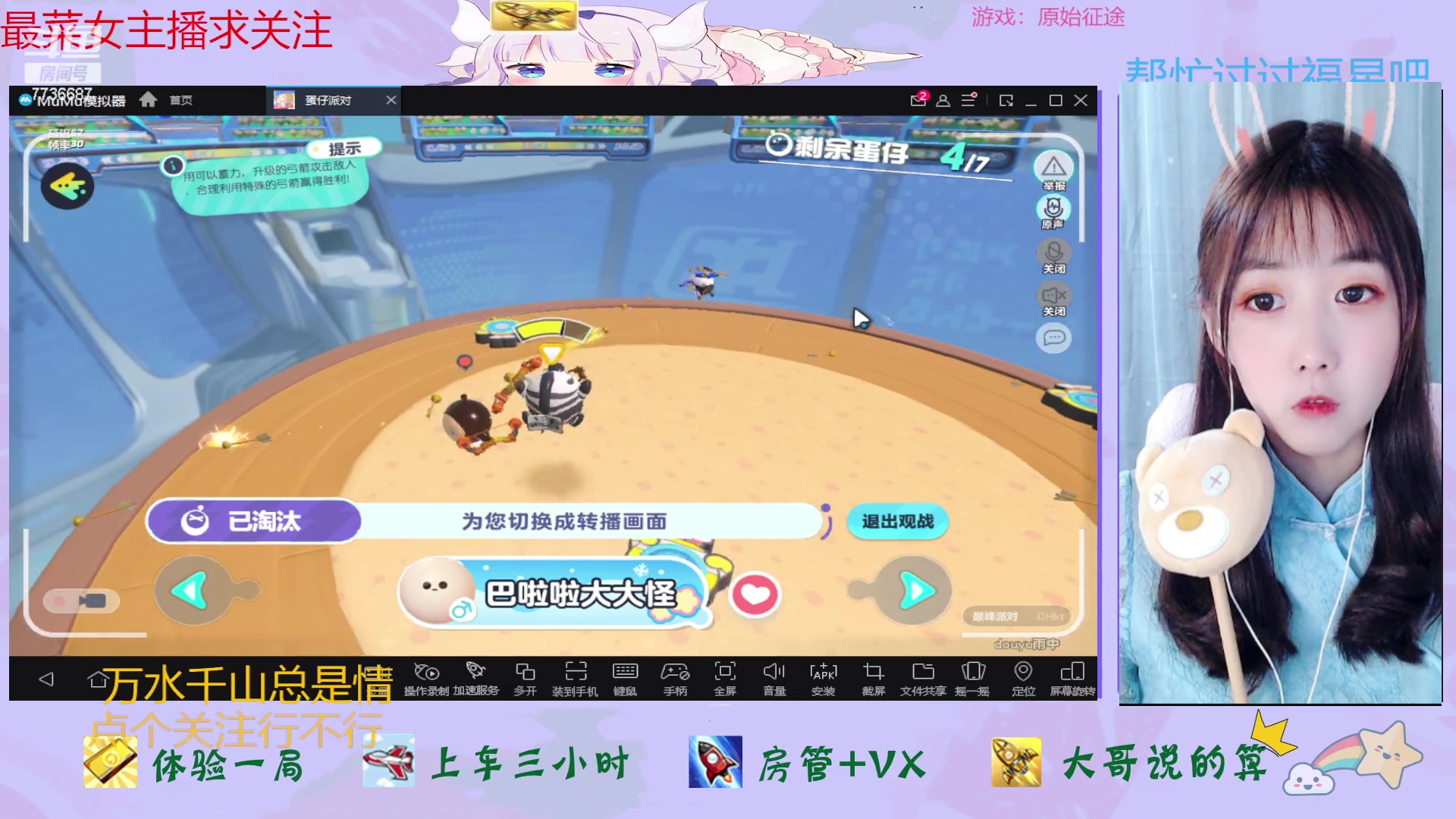 【2023-04-10 11点场】停留在雨中Cium：蛋仔派对来了哦