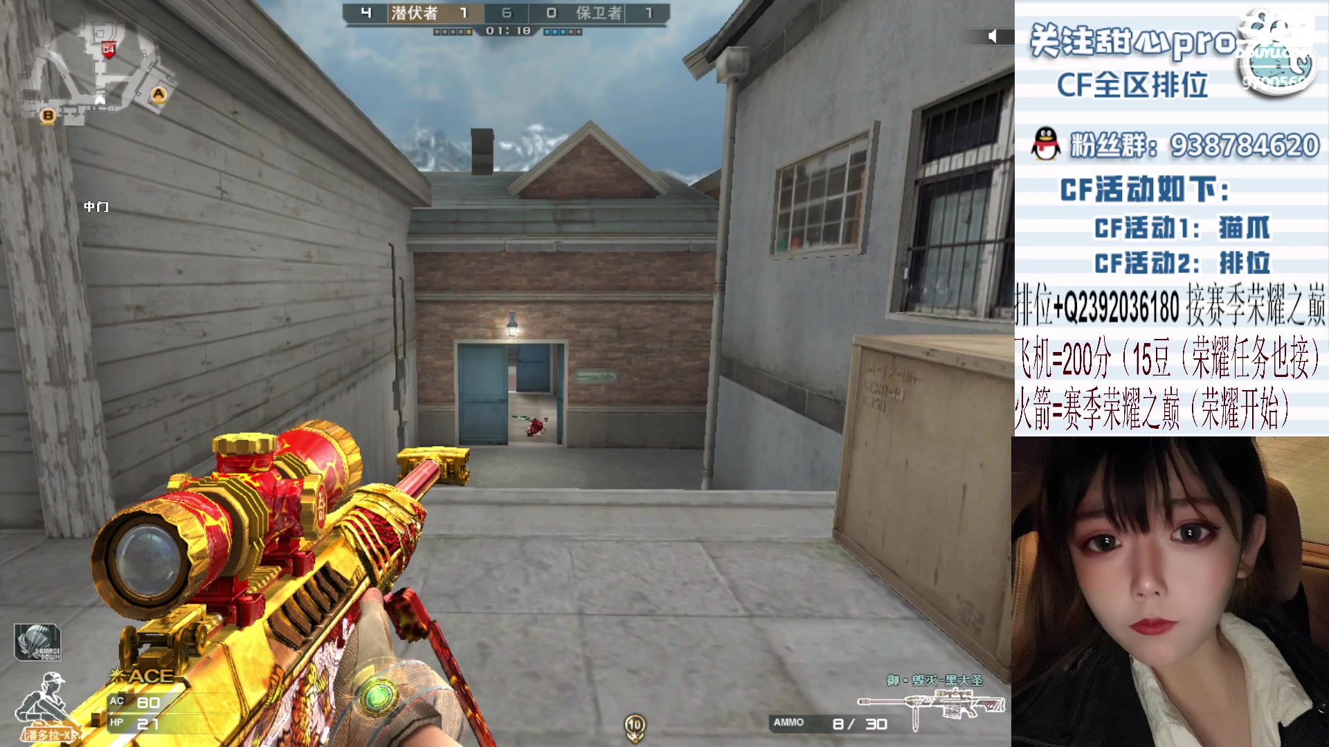 【2023-04-08 23点场】甜心pro：全区排位/秒上号/飞机火箭拿斗鱼皮肤