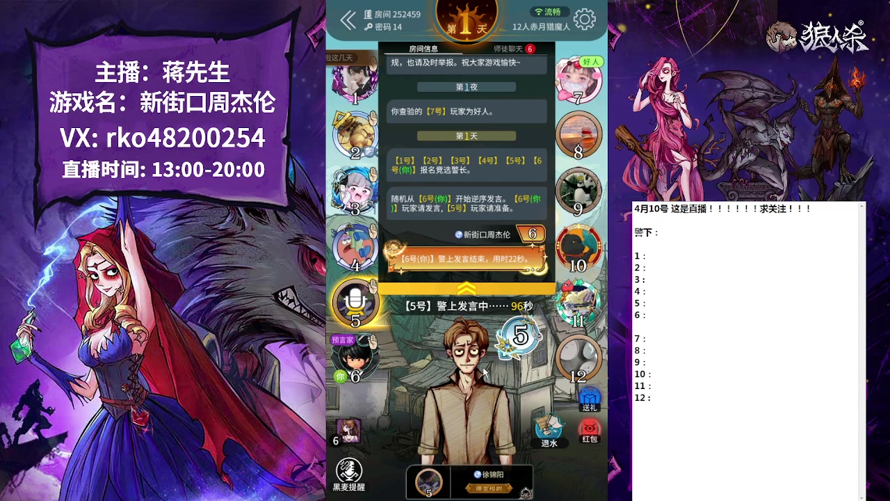 【2023-04-10 16点场】蒋先生KG21：每天直播的录像后台都有！