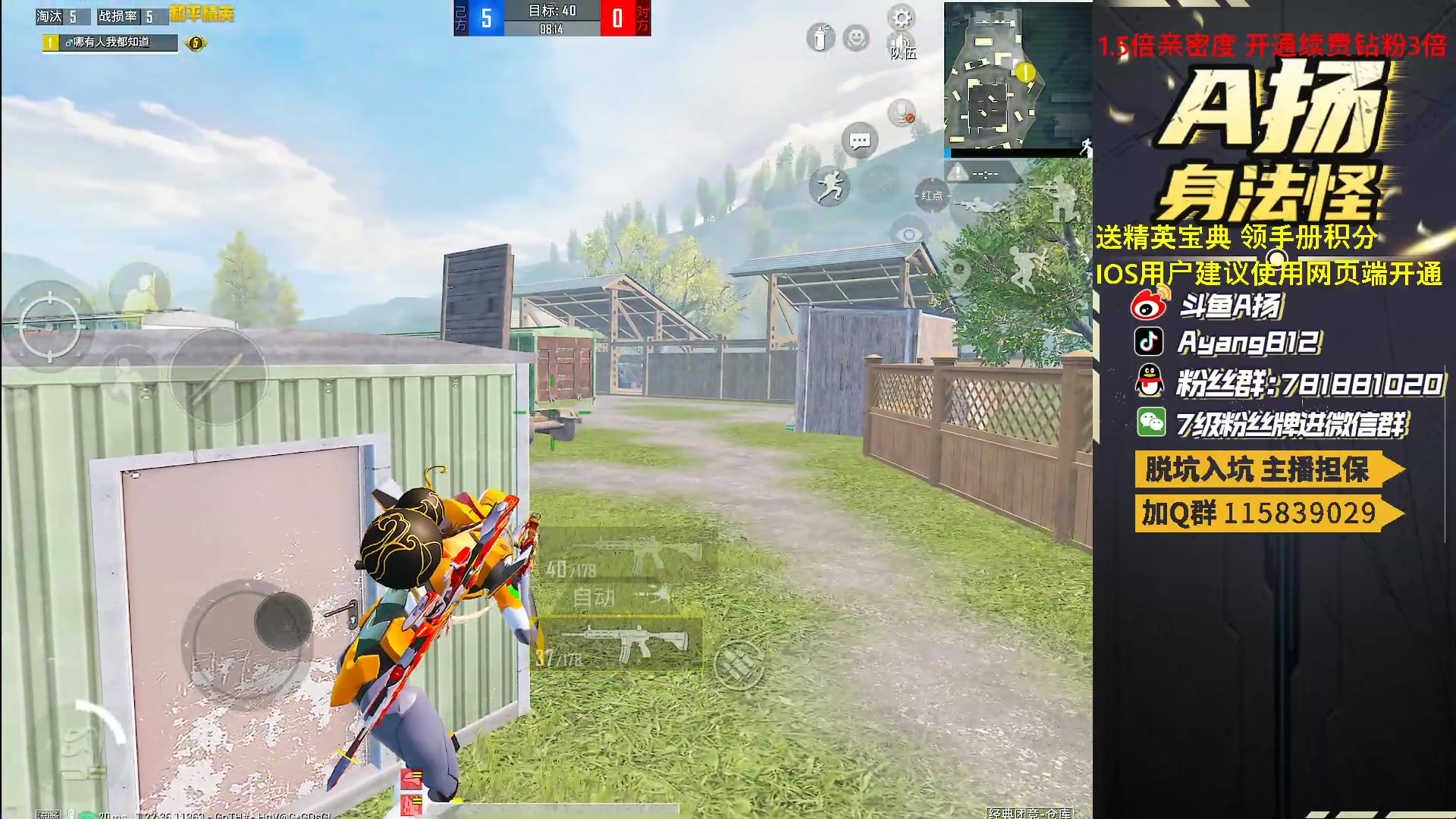 【2023-04-09 23点场】A扬丷：开精英手册兑稀有道具