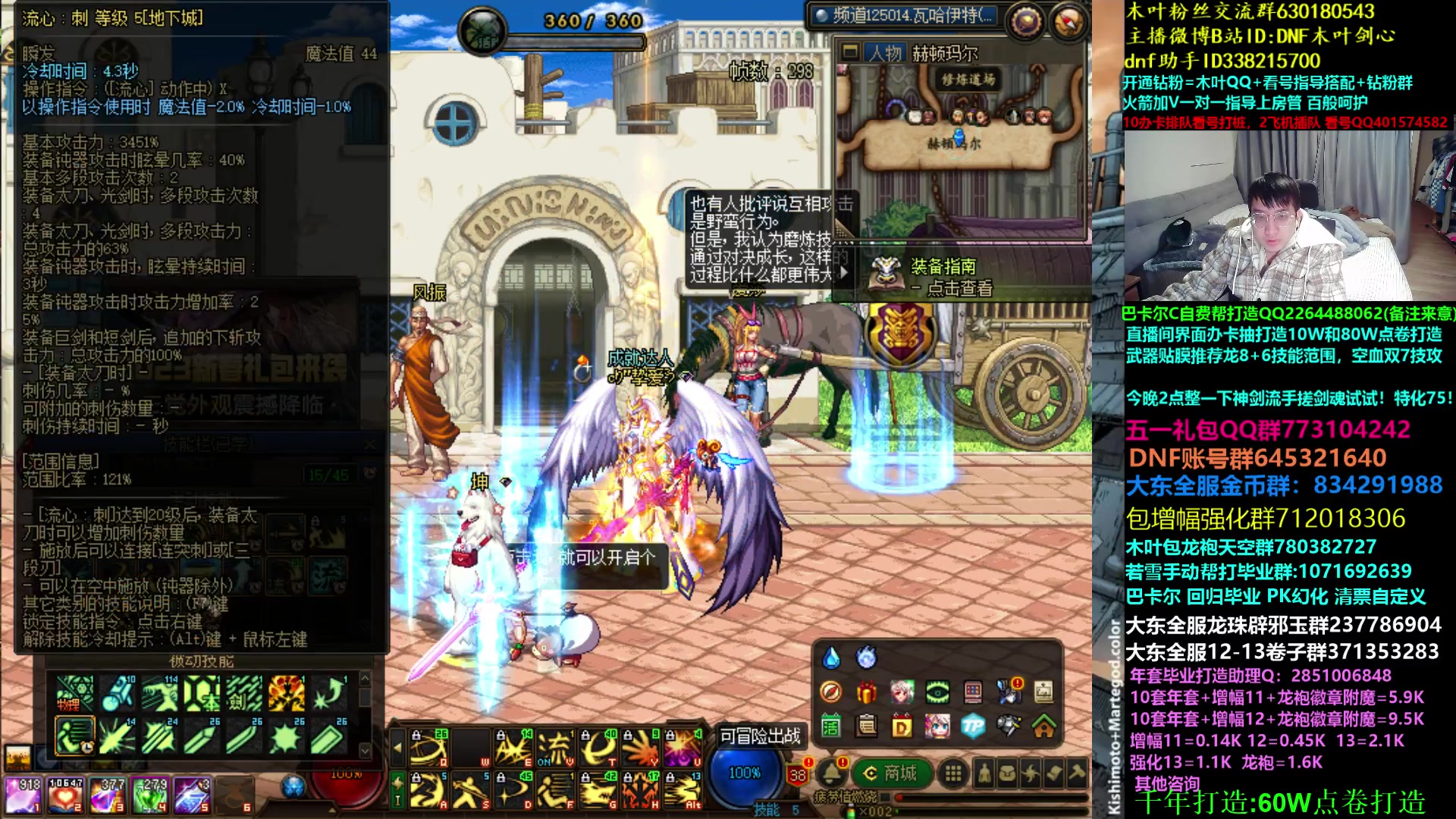 【2023-04-10 04点场】DNF木叶剑心：木叶:究极神剑流剑魂接近成型了！