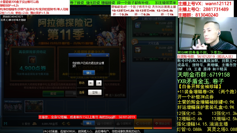 【DNF】今日不服的精彩时刻 20230410 00点场