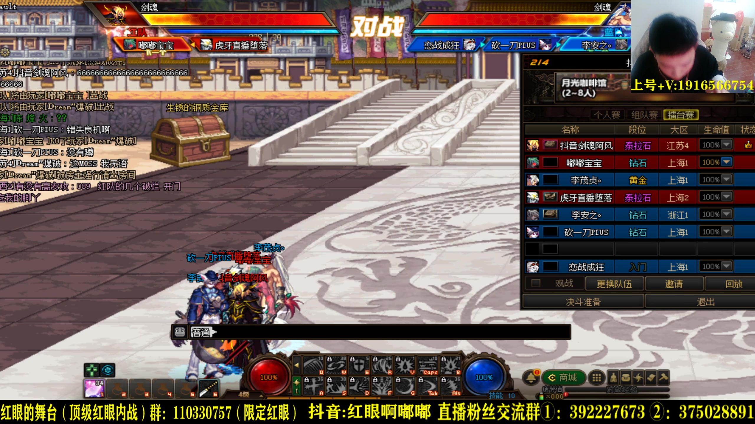 【2023-04-09 21点场】红眼啊嘟嘟：无敌顶级3V5+上分！