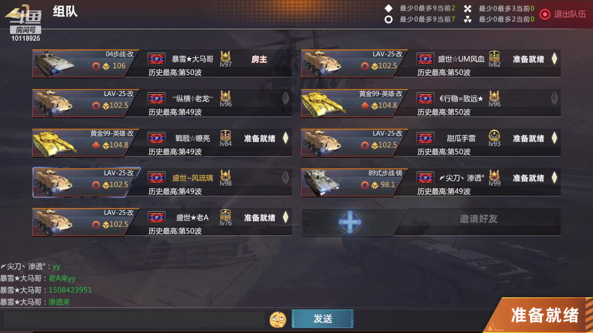 【2023-04-09 18点场】神怒流云飞沙：盛世~风琉璃