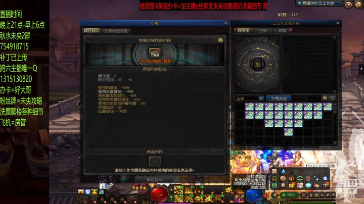 再上14黄粱一梦