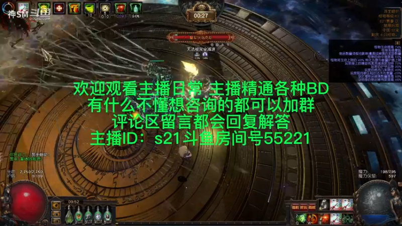 流放之路日常958
