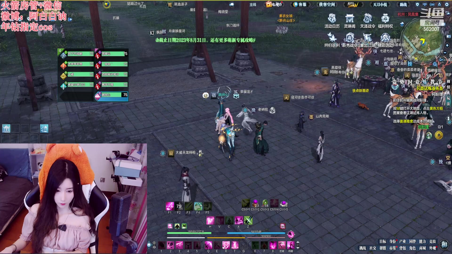 【2023-04-10 19点场】白菇凉：阿白白：新区激情天刀