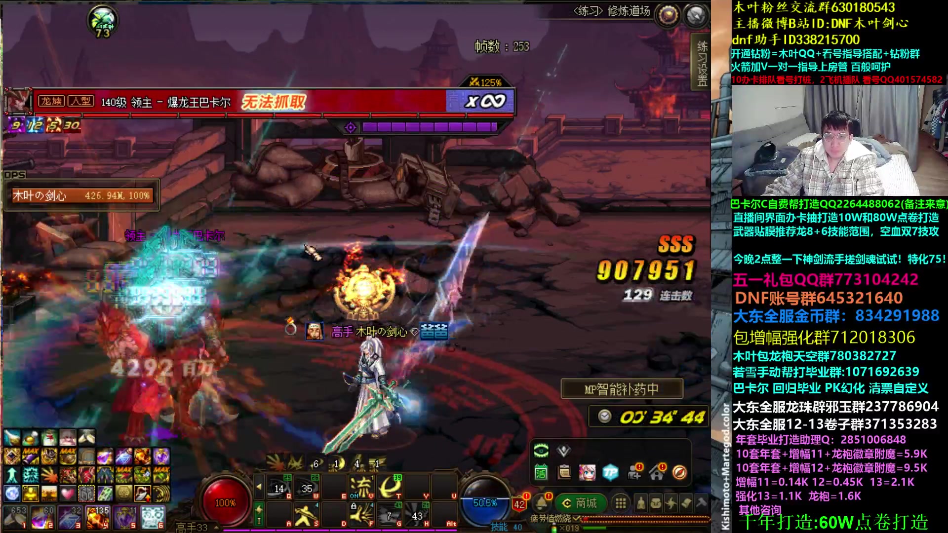 【2023-04-10 02点场】DNF木叶剑心：木叶:究极神剑流剑魂接近成型了！