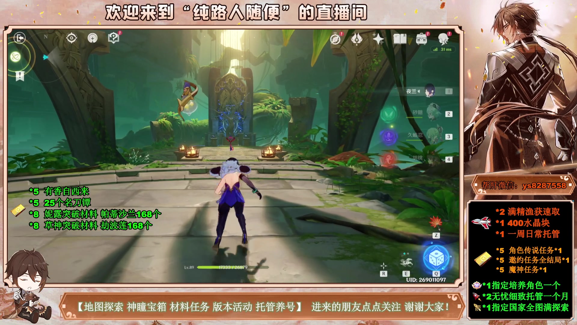 【2023-04-09 06点场】纯路人随便：提瓦特养肝人，帮肝一切！