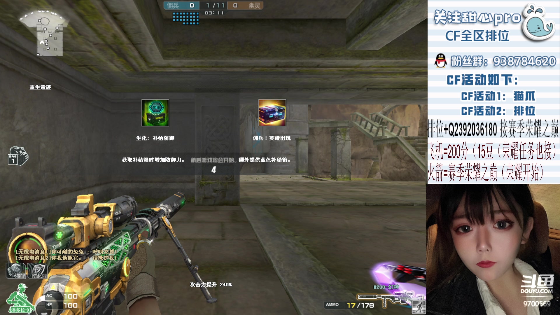 【2023-04-09 19点场】甜心pro：全区排位/秒上号/飞机火箭拿斗鱼皮肤