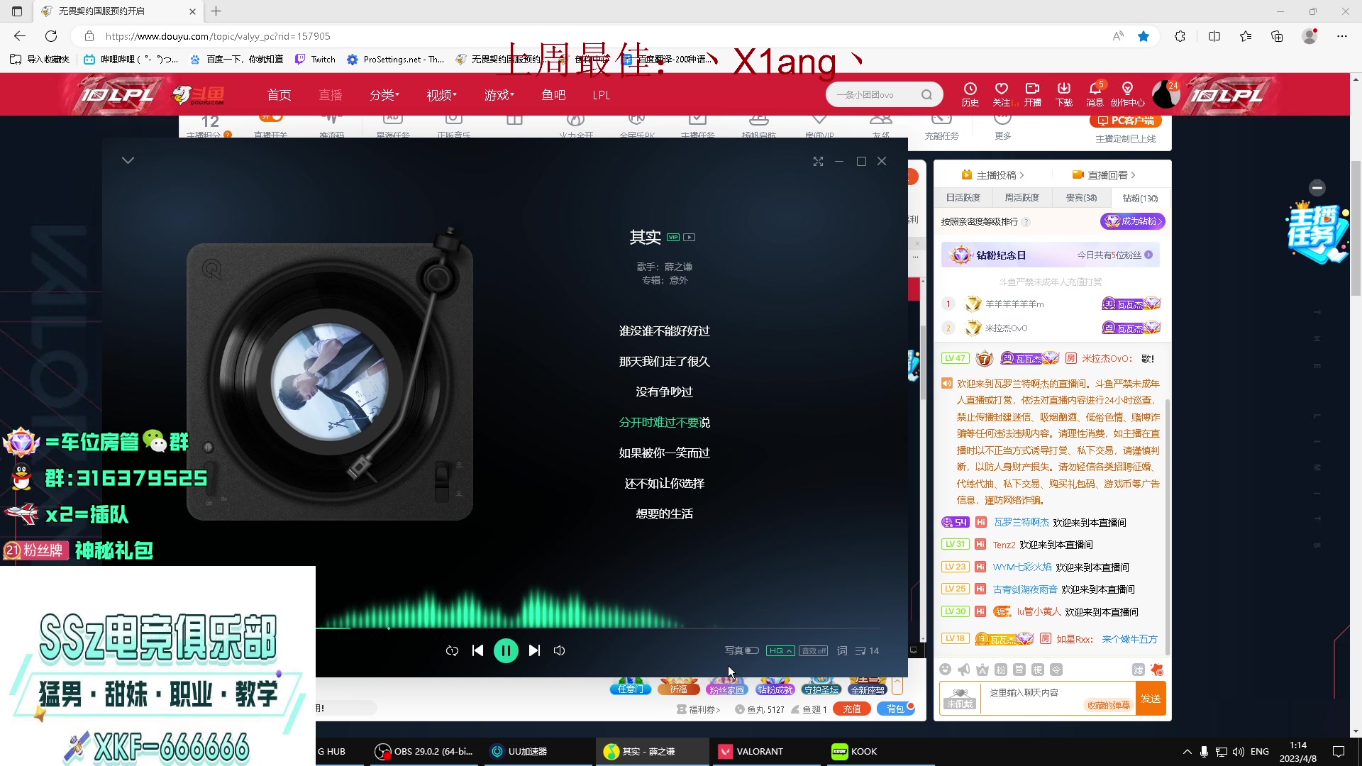 【2023-04-08 01点场】瓦罗兰特啊杰：【啊杰】：国服都预约了吗？