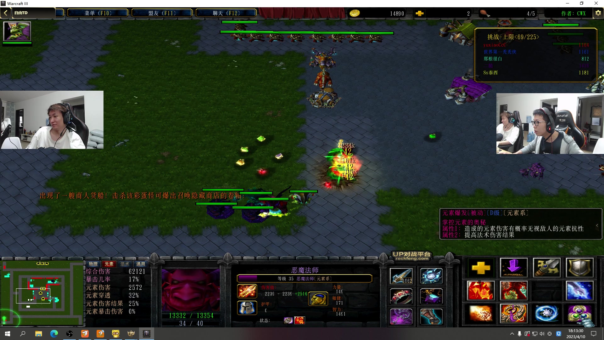 【2023-04-10 17点场】余小C真的很强：余小C：哥俩峡谷双排冲大师！