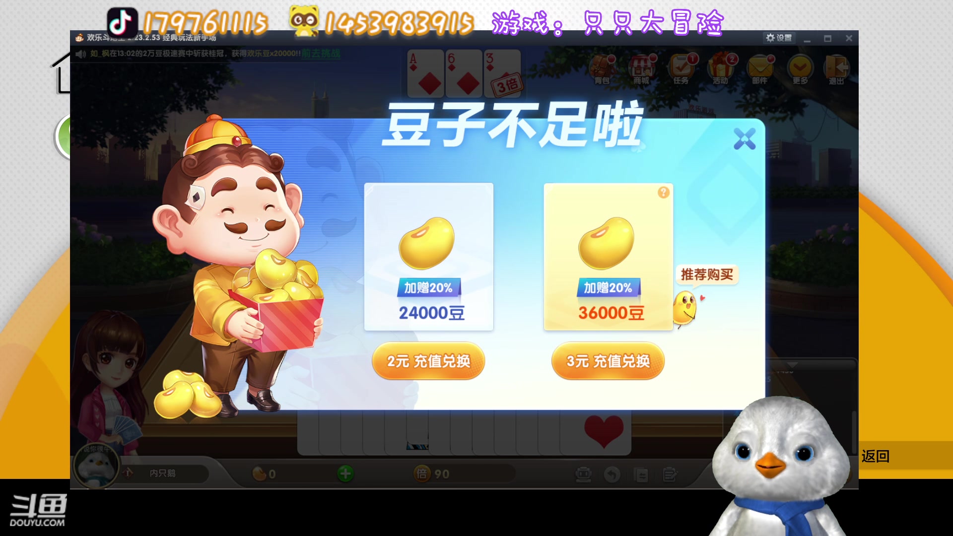 【2023-04-08 12点场】内只鹅：【小奶团】我也不想当憨憨啊