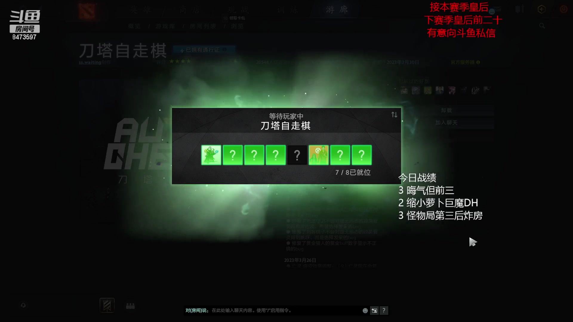 【2023-04-09 22点场】叫我混子丶：打打堡垒局。划划水