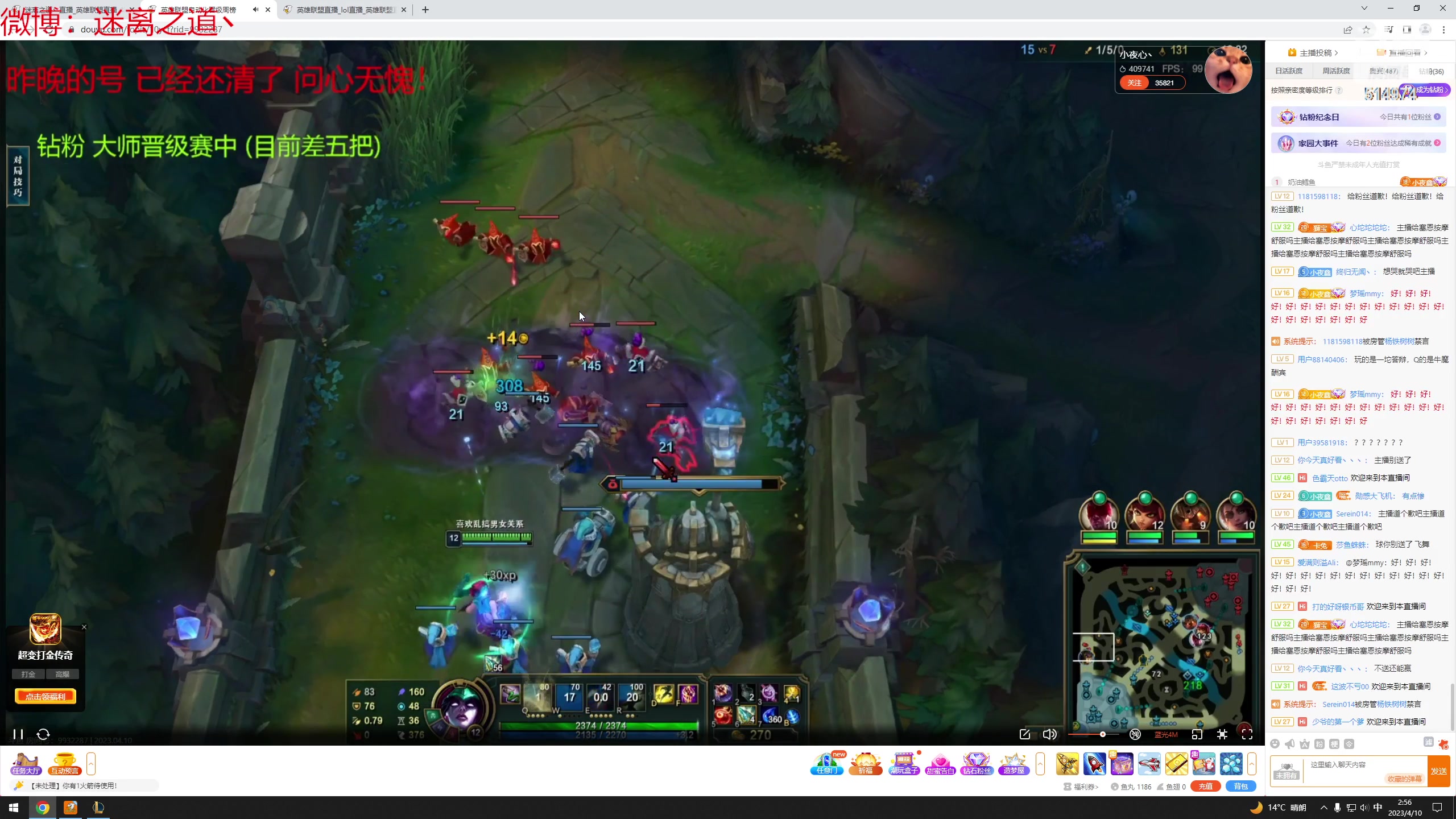 【2023-04-10 02点场】迷离之道丶：迷离劫：峡谷之巅