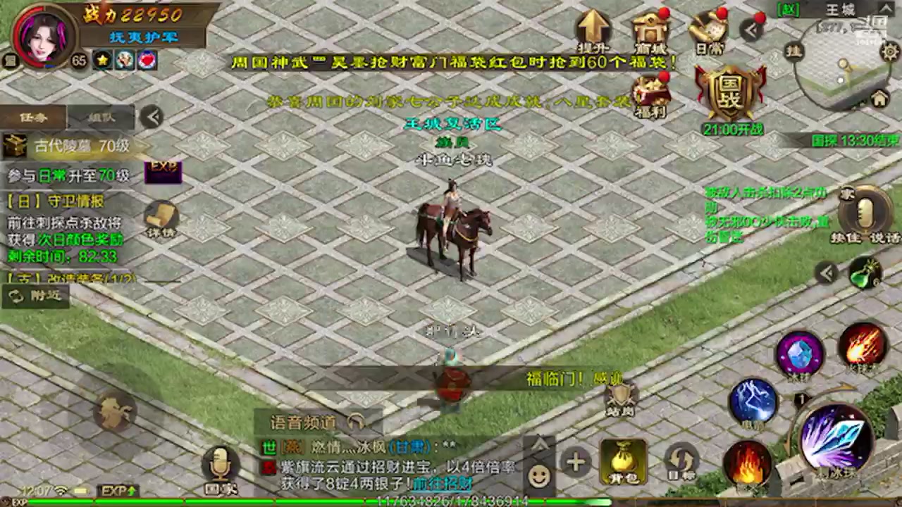 【2023-04-10 11点场】老魏丨灬：原始征途进来和我一起玩吧