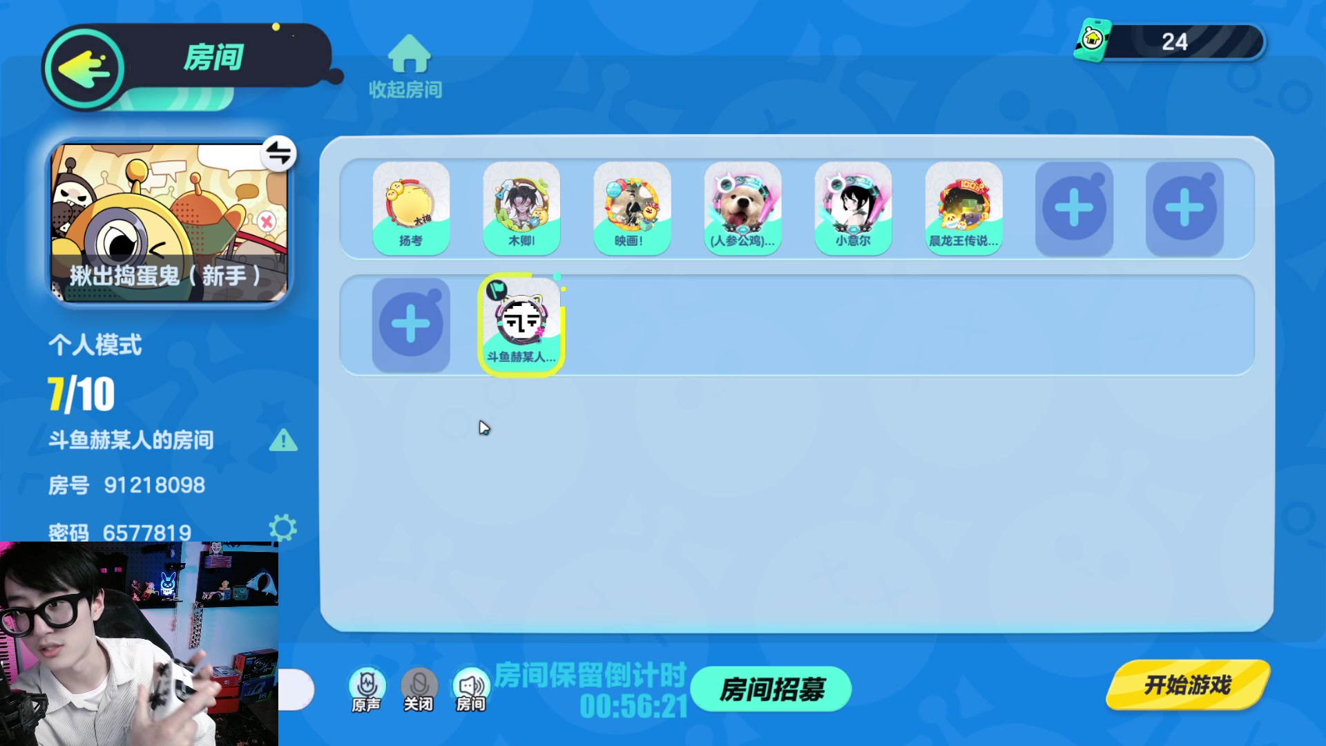 【2023-04-09 20点场】爱玩游戏的赫某人：【蛋仔杀】差一个开了！