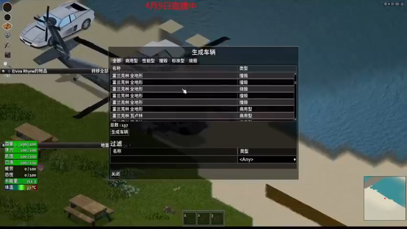 【僵尸毁灭工程】steam靖哥哥的精彩时刻 20230409 15点场