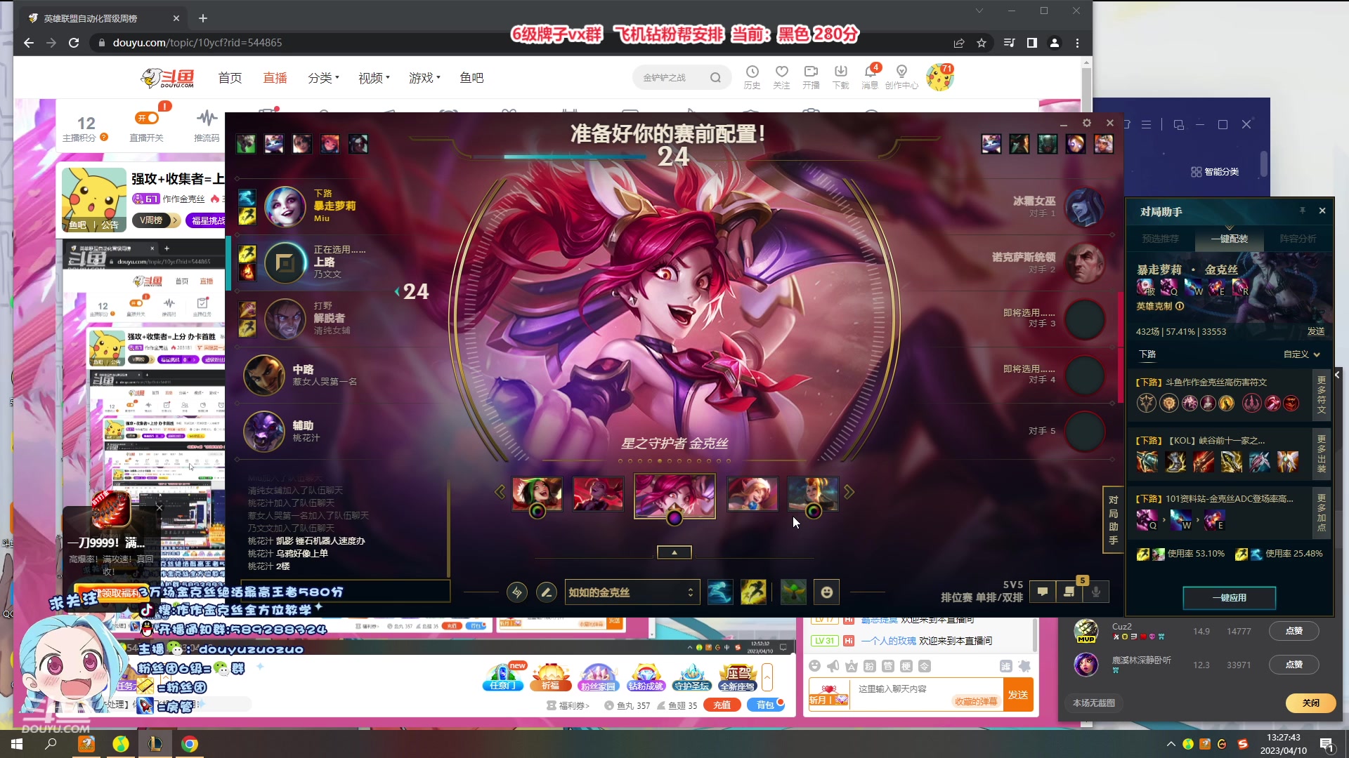 【2023-04-10 12点场】作作金克丝：强攻+收集者=上分 办卡首胜