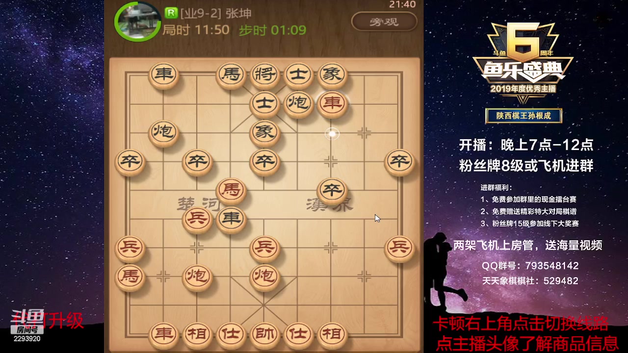 【2023-04-10 21点场】日月轮回888：特级教练巅峰对决！