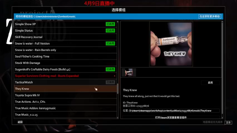 【僵尸毁灭工程】steam靖哥哥的精彩时刻 20230409 14点场