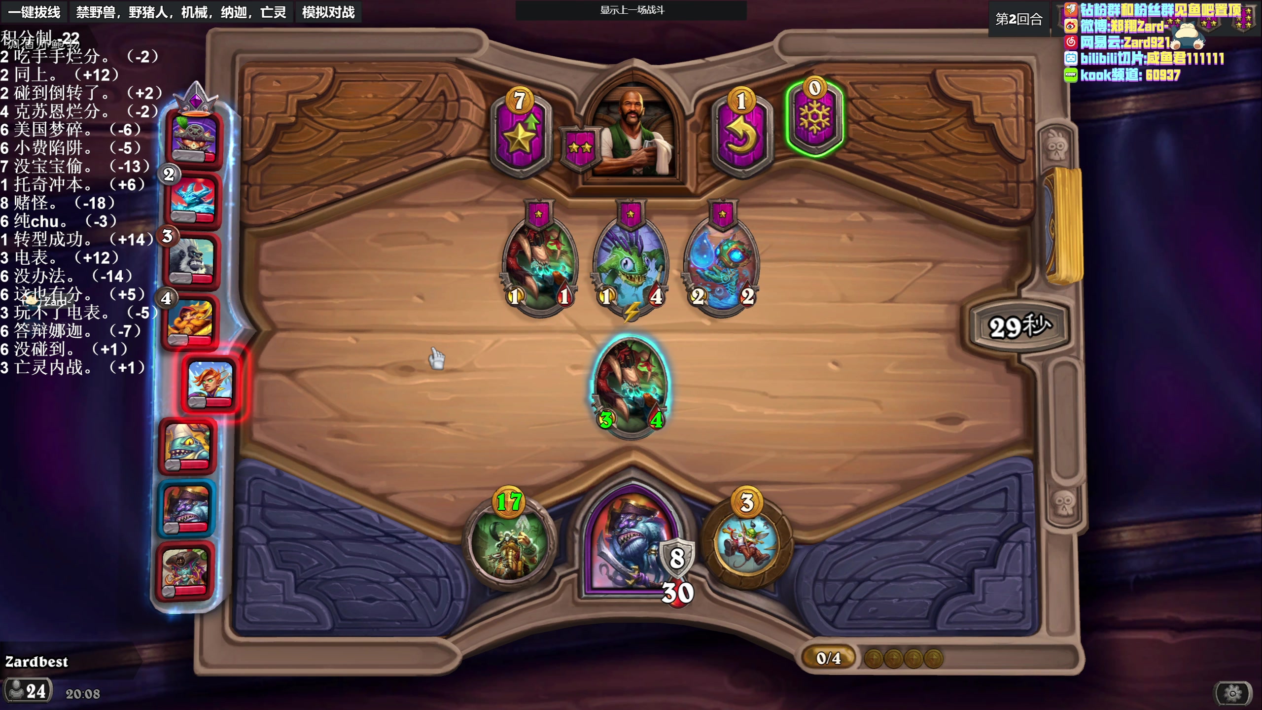 【2023-04-10 19点场】zard1991：zard1991 chill dude