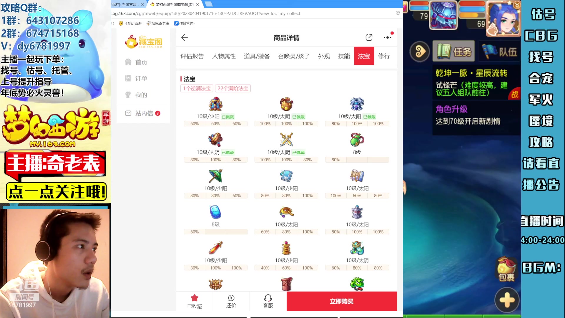 【2023-04-10 20点场】烟鬼奇老表：清明时节雨纷纷 6781997