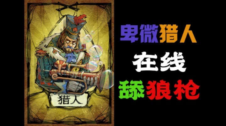 天天威胁别人，今天被要求哄哄。