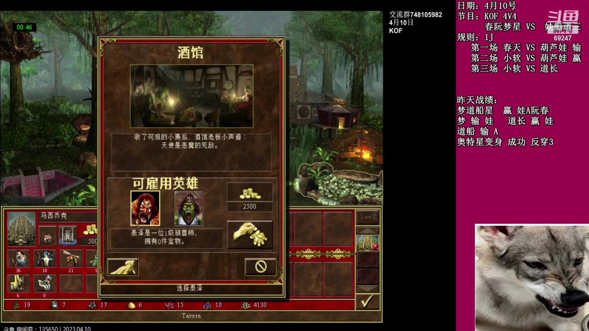 【2023-04-10 20点场】快乐星光：英雄无敌3死亡阴影 69247