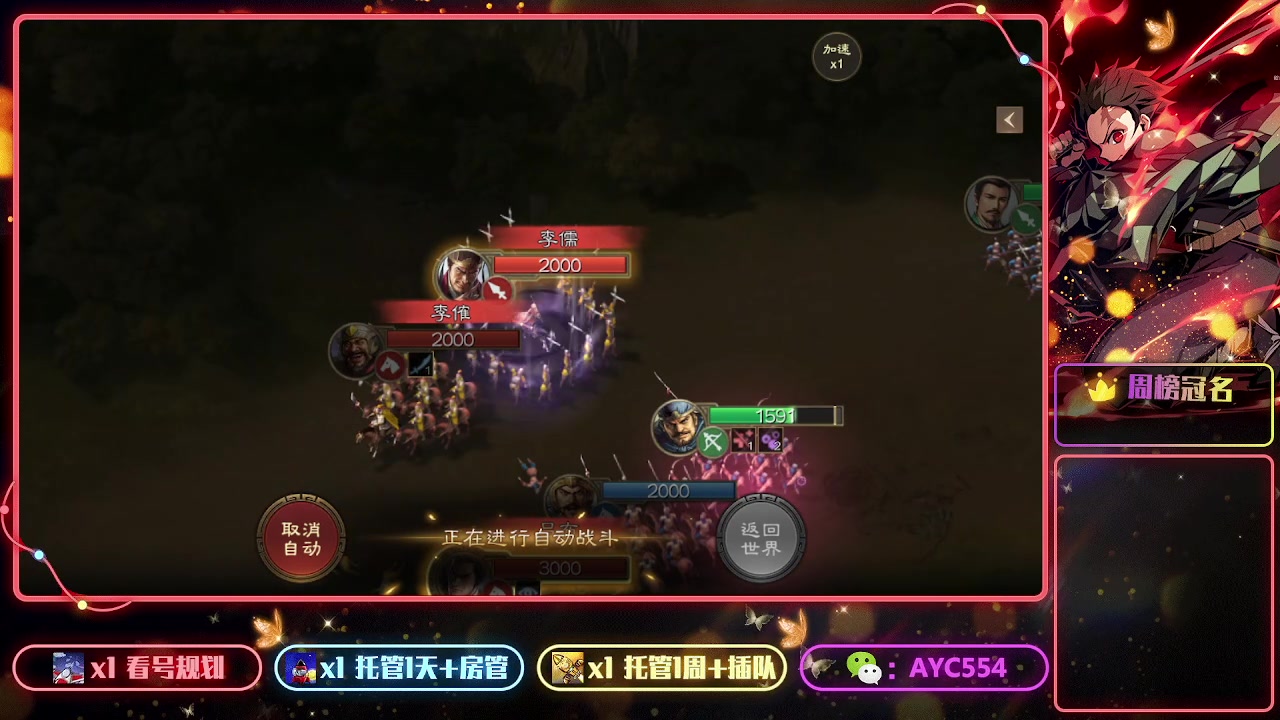 【2023-04-10 14点场】安逸城GG：【三国志战棋版】同观沧海