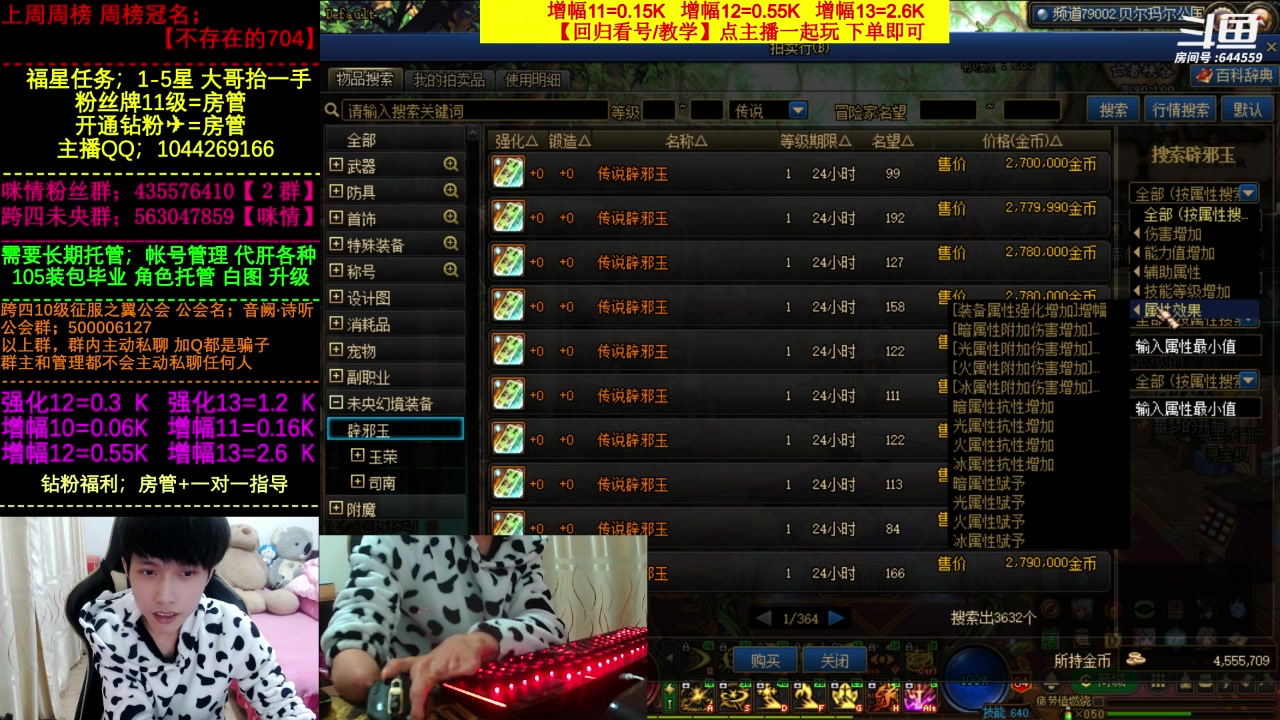 【2023-04-09 23点场】DNF咪情：国服二指励志玩家，月搬60E。