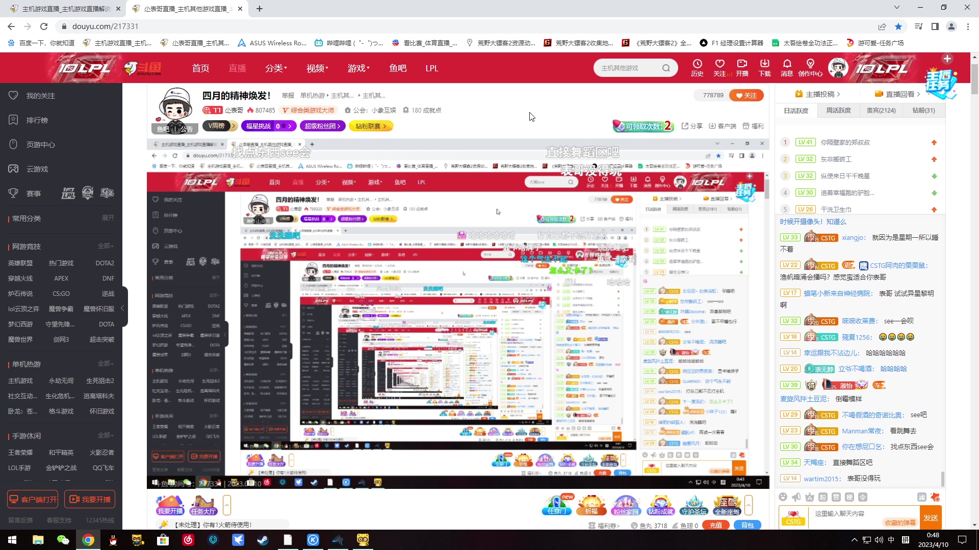 【2023-04-10 00点场】尐表哥：四月的熬一宿！