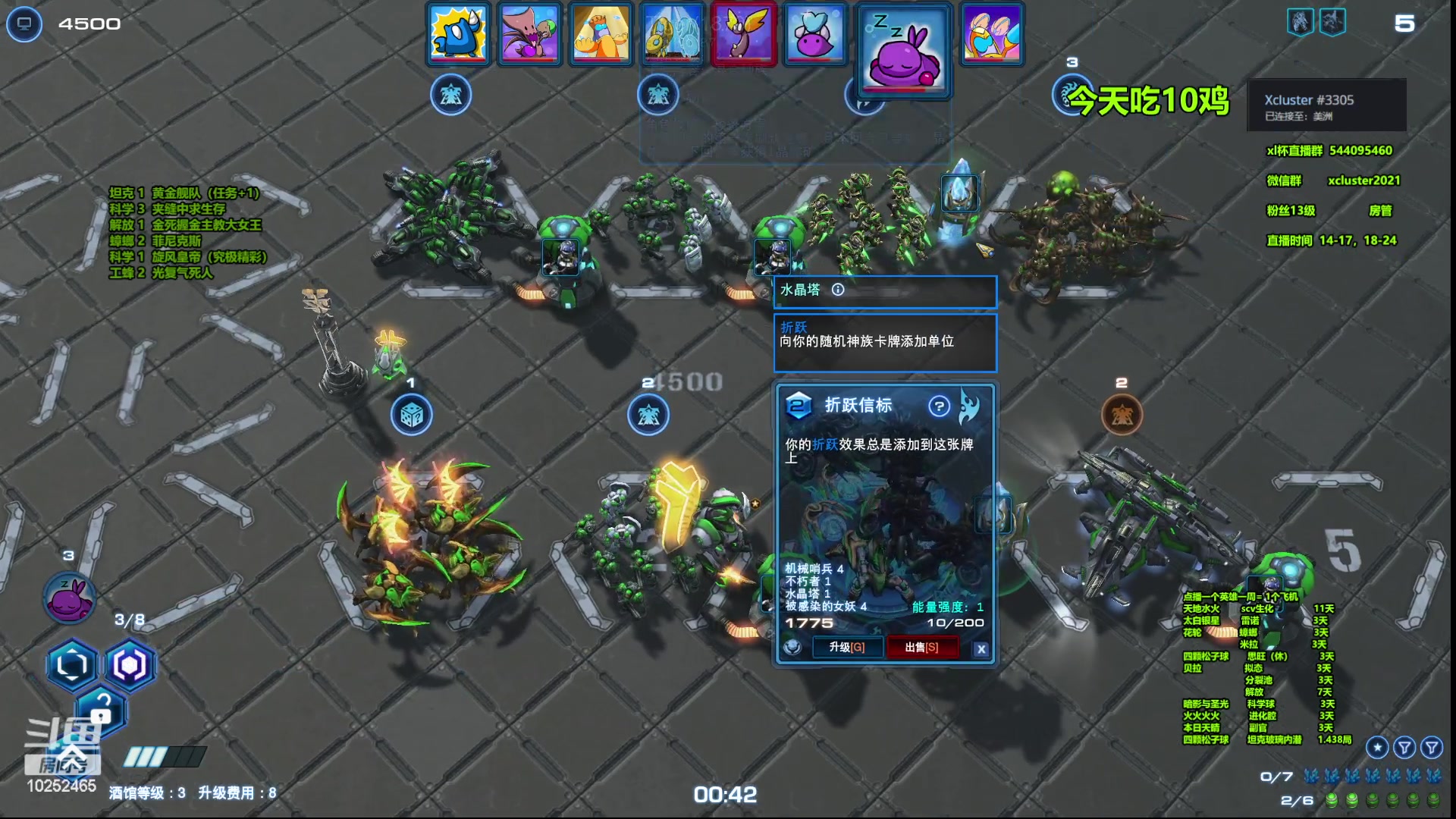 【2023-04-09 17点场】xcluster：星际酒馆，遨游韩服