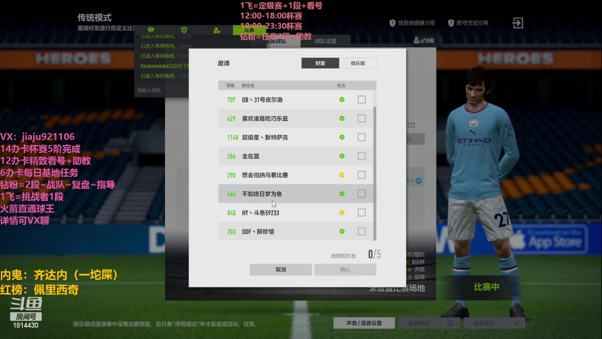 【2023-04-09 23点场】JiaJu就是我啊：最强反击风暴~