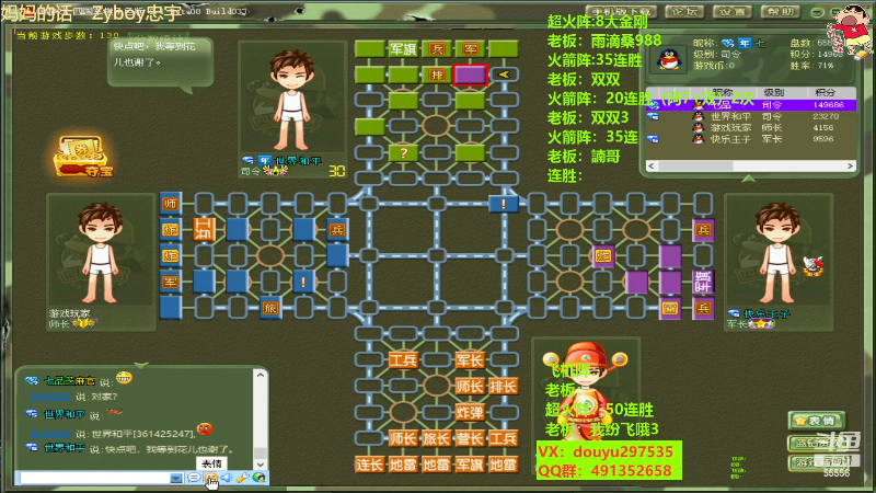 【四国军棋】恶蚊子的精彩时刻 20230410 14点场