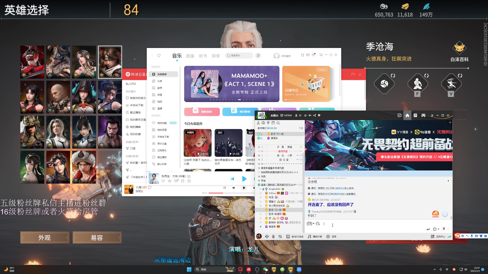 【2023-04-01 22点场】刀一挥趴一堆：【刀一挥】如果我未曾见过光明