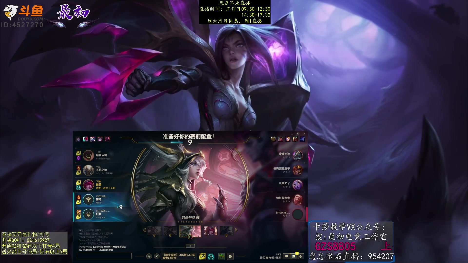 【2023-04-10 08点场】最初卡莎：第一卡莎：丛刃卡莎逆版本上分