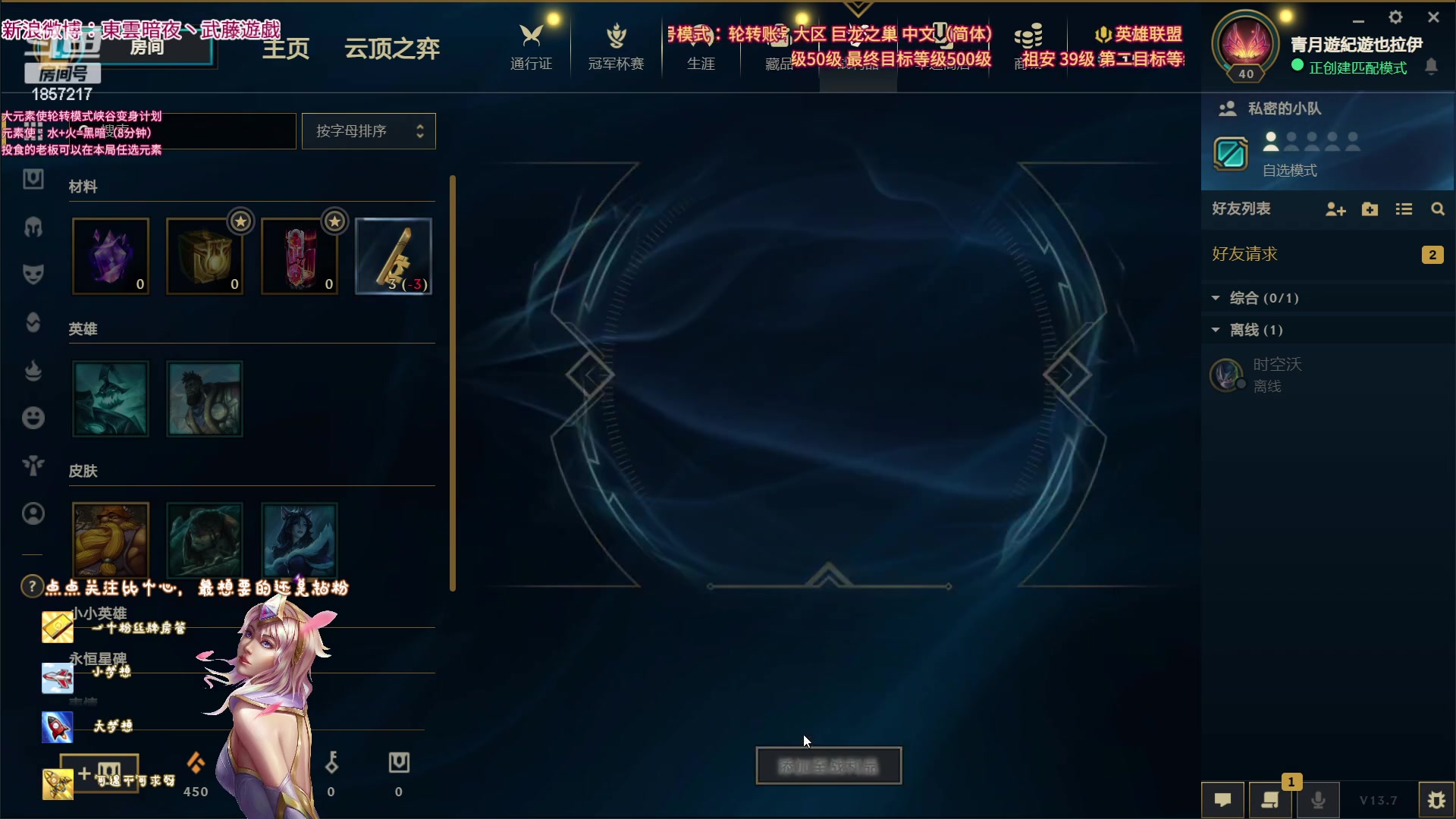 【2023-04-10 19点场】東雲暗夜Ay武藤遊戯Yugi：轮转 召唤师峡谷 デュエル