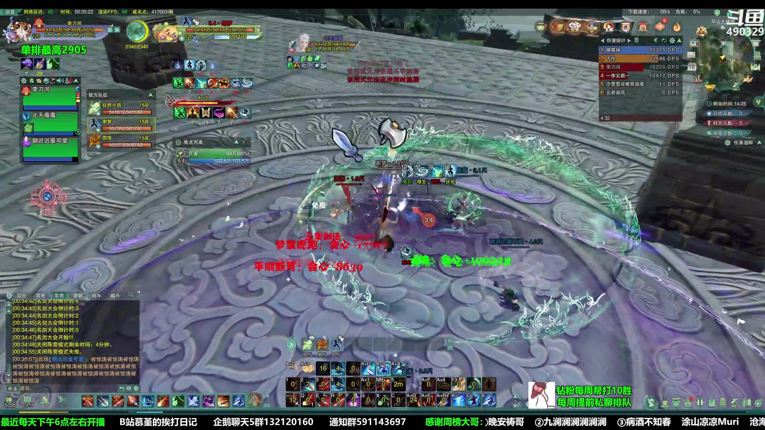 【2023-04-09 23点场】慕堇丶：揍击派对！！ 490329