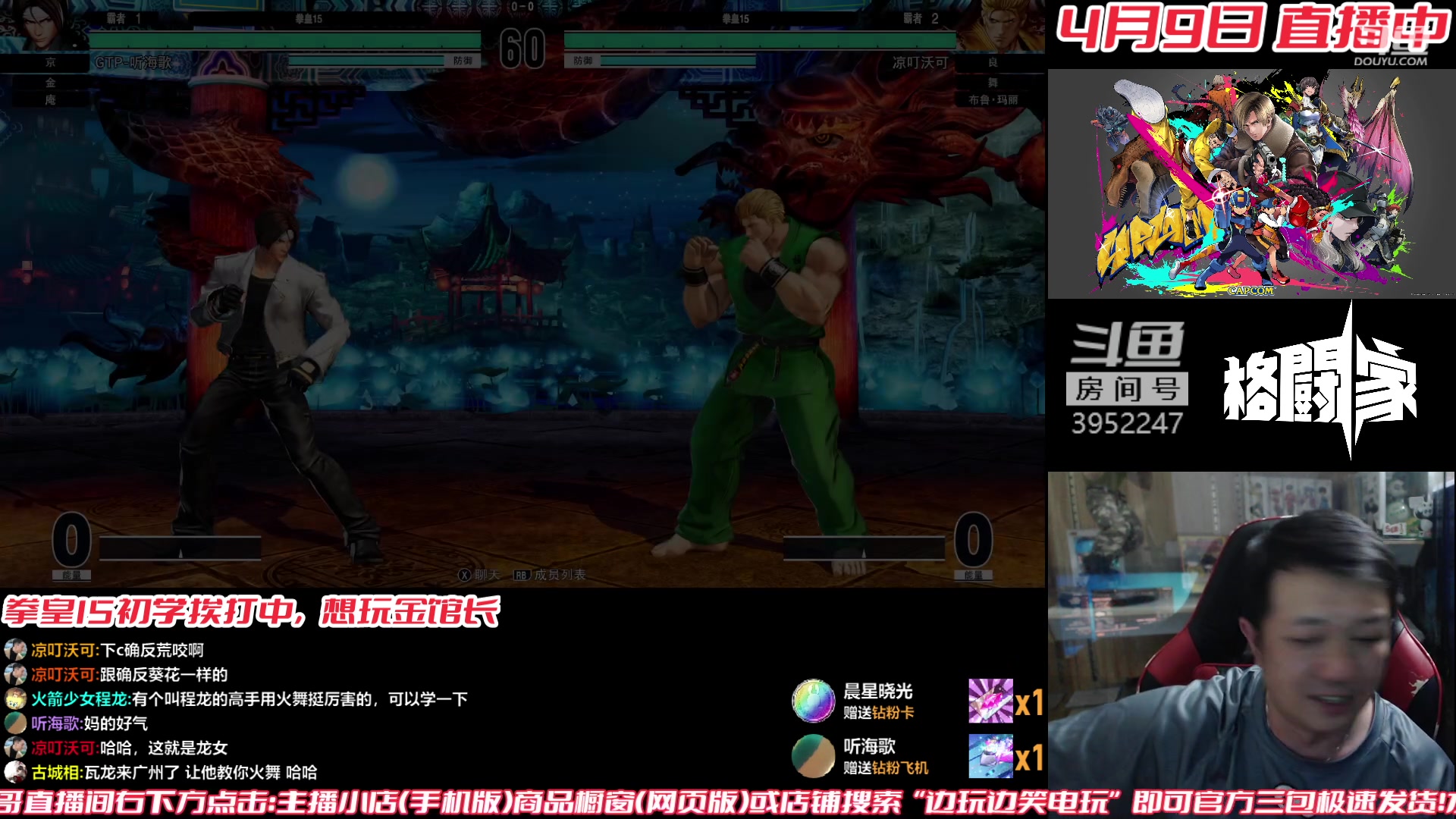 【2023-04-09 23点场】边哥BeenGor：房管点播时段，晚点打打游戏