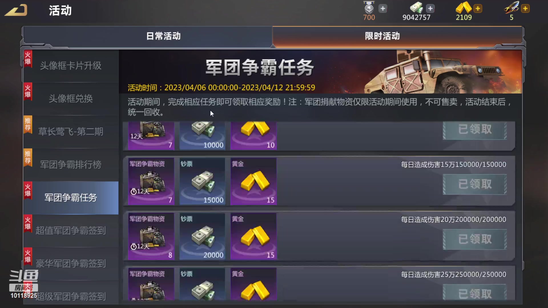 【2023-04-07 18点场】神怒流云飞沙：盛世~风琉璃