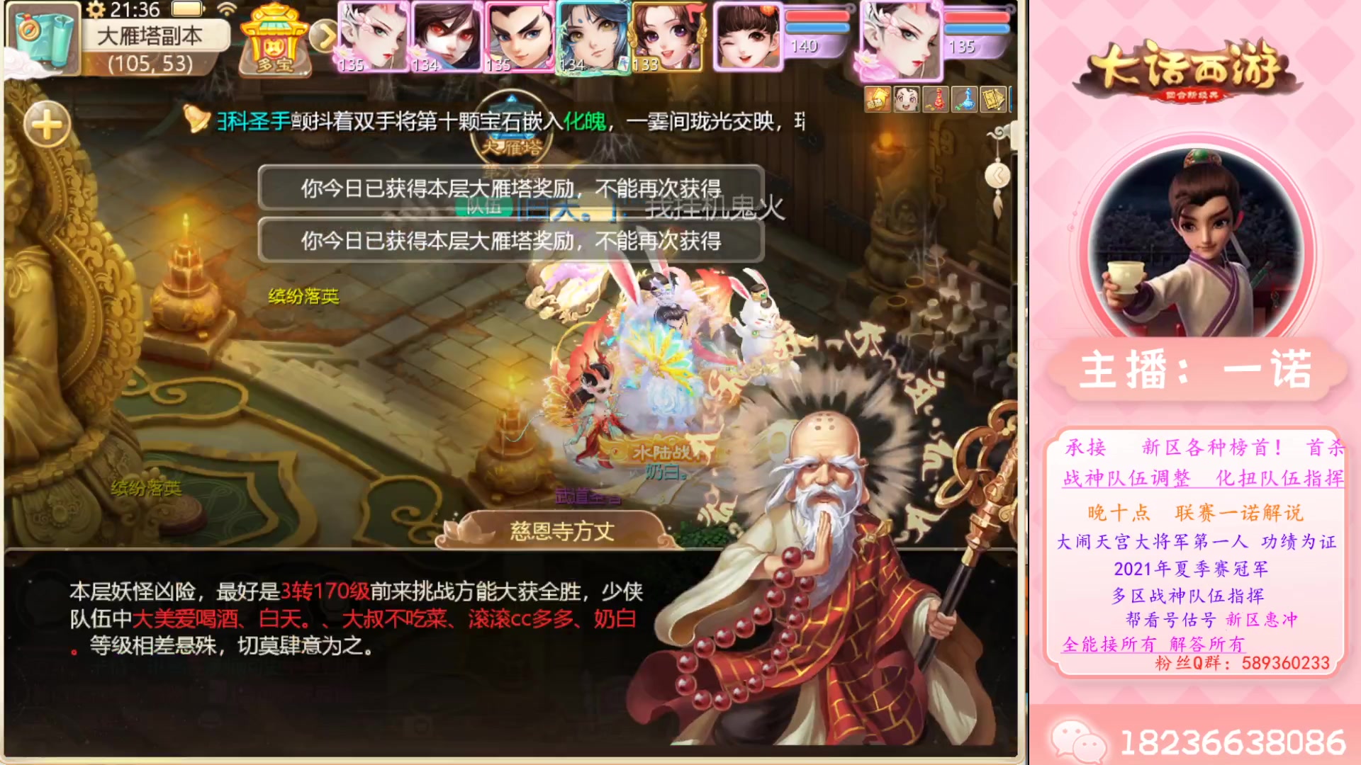 【2023-04-10 21点场】大话西游一诺：存师贡存师贡存师贡