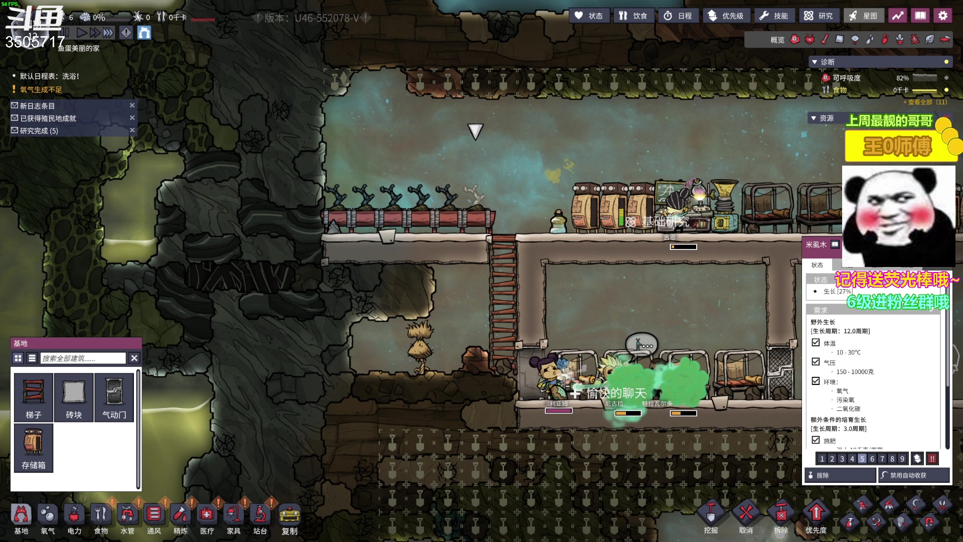 【2023-04-08 11点场】Monkey鱼蛋：【小奶团】广东粤语精神主播