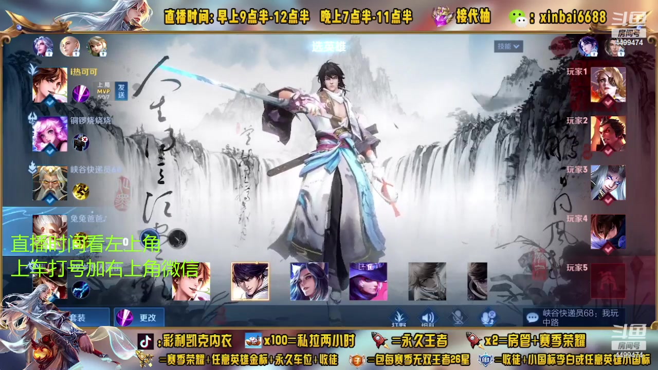 【2023-04-10 17点场】信白丶李白导师：国服李白带粉 有车位啊