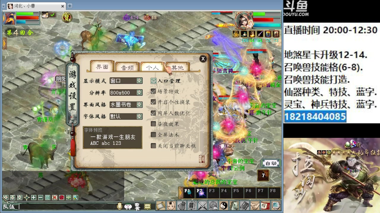 【2023-04-09 23点场】炫石神州：神州：大话西游2经典版资源直播~