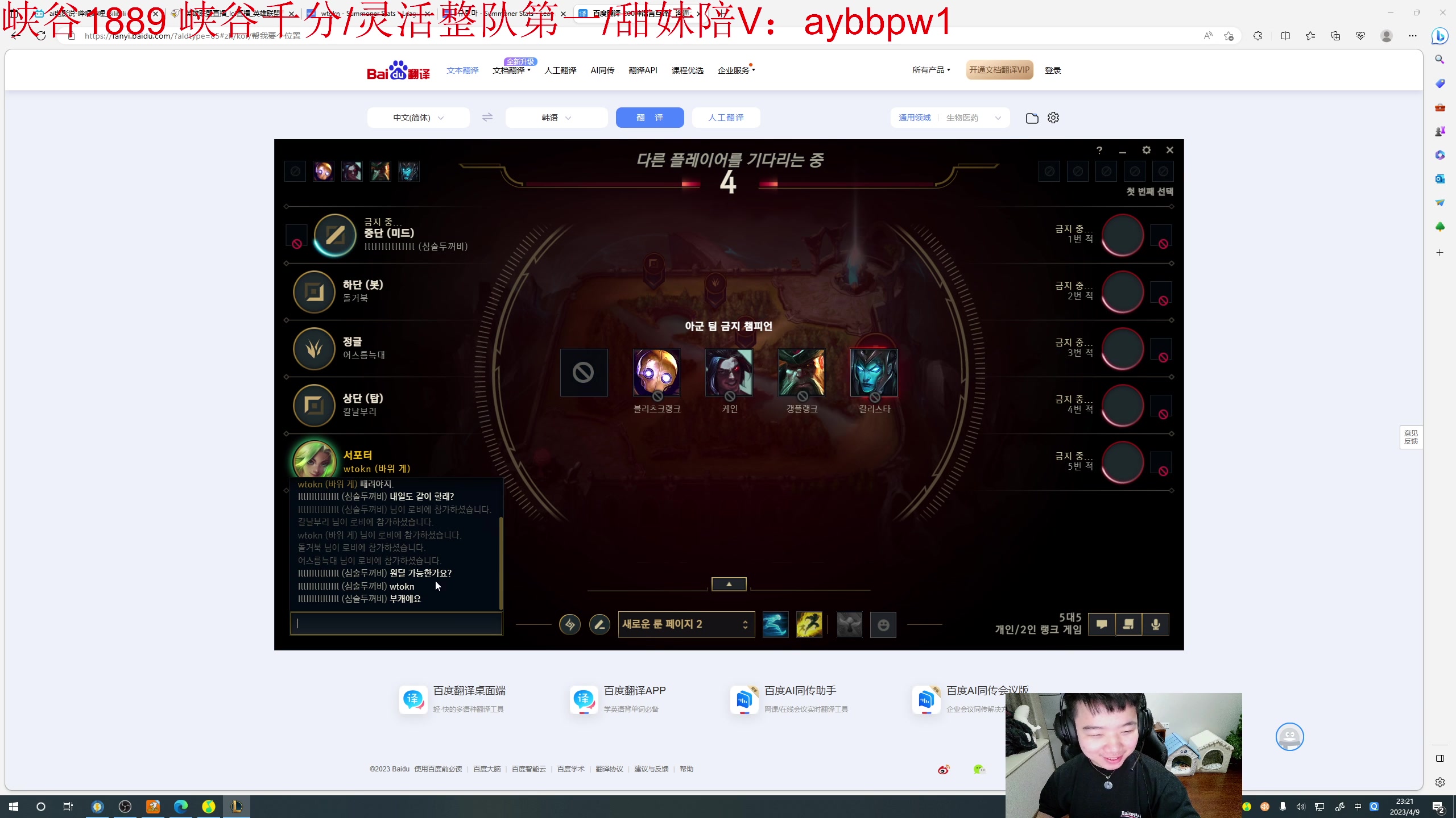 【2023-04-09 23点场】一家之猪ovo：韩服从零冲分