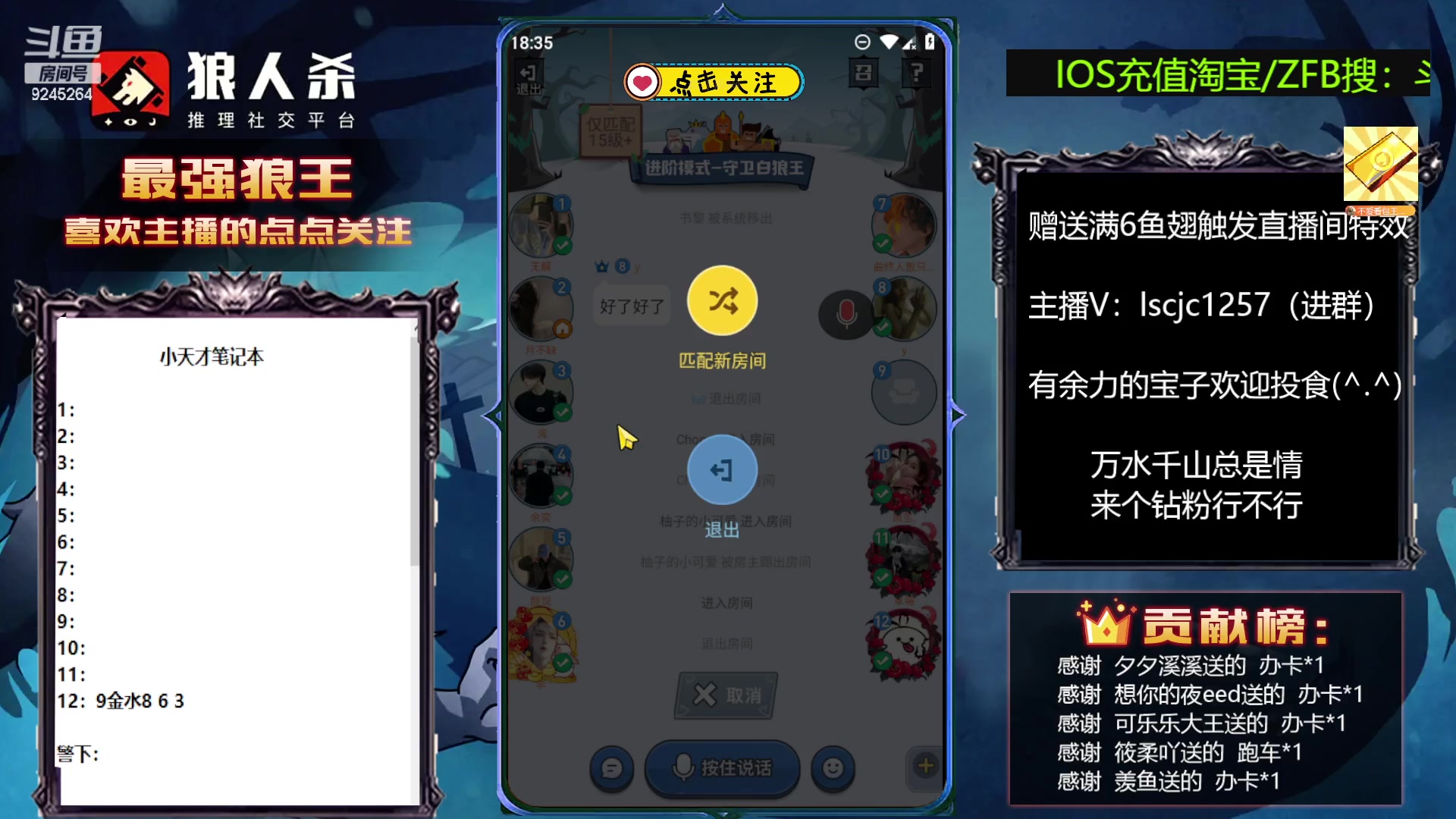 【2023-04-10 17点场】白日梦想家II7：狼人杀欢乐路人局