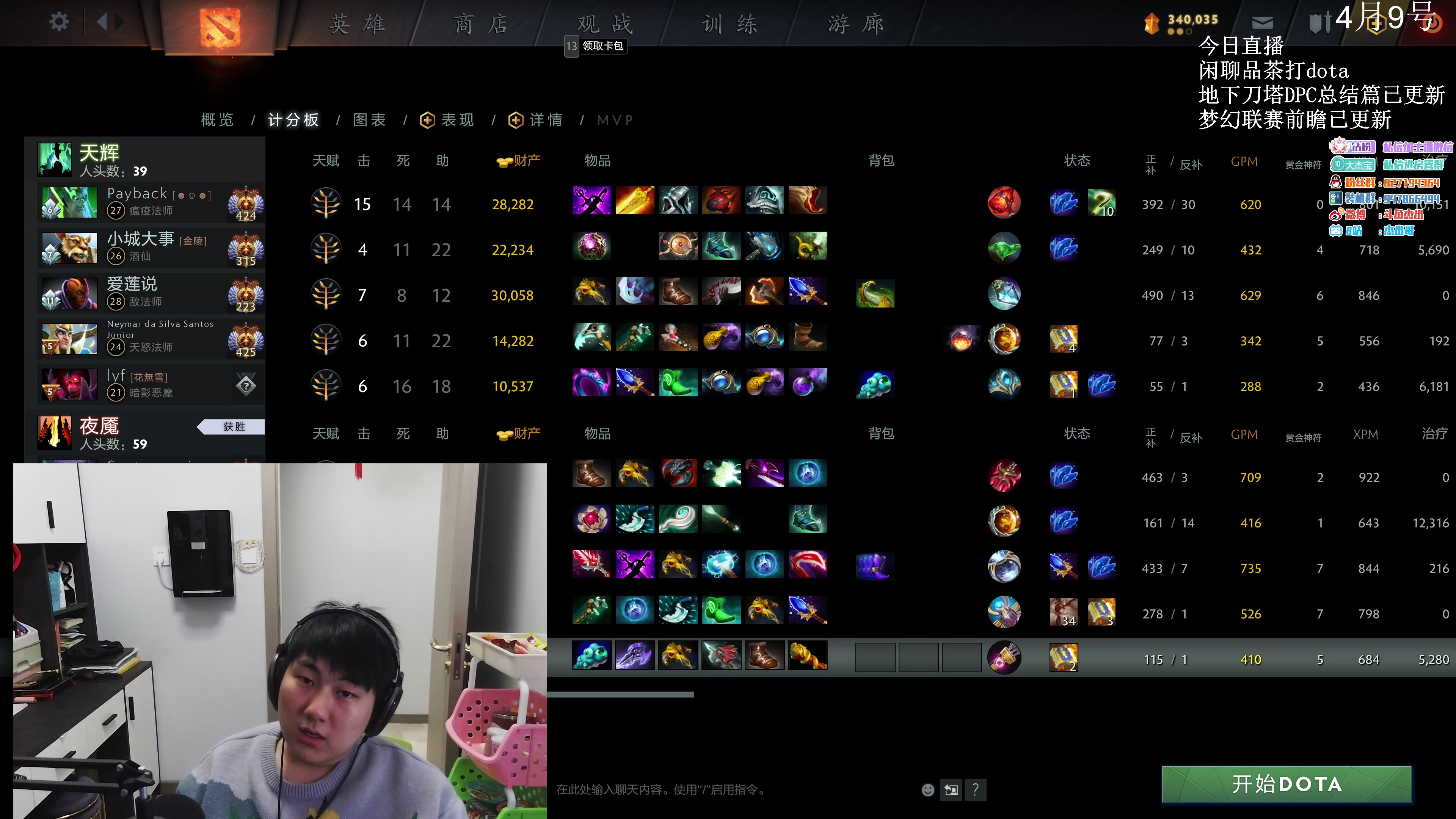 【2023-04-09 23点场】杰出哥：归来 堂堂归来！